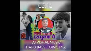 FULAL FULAL LALA DHAHIYA  DJ VISHAL DHANBAD HARD TOING BASS  GARDA DANCE MIX