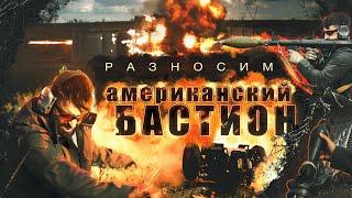 Габионы. Выжить под градом пуль и артиллерии | ПК, Утес, АГС, гаубица Д30, минометы 82мм и 120мм