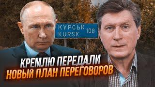 Прояснились ДЕТАЛИ! ФЕСЕНКО: Курская область вписана в план переговоров, до конца года путин ...