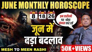 जून 2025 में किसकी चमकेगी किस्मत और कौन होगा बर्बाद। June Horoscope 2025, Aries to Pisces