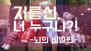 쇼핑 지름신 l 답은 뇌의 비밀에 있다!! / 충동구매 심리 & 대처법 (절약 소비 습관 노하우)  How to save money when shopping?