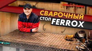 Классный сварочный стол для гаража FERROX POWER 2000x1000x12 мм 🟢 Сварка в гараже