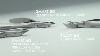 Обзор маникюрных кусачек SMART 20,30,40,50,60 - STALEKS