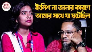 ইংলিশ না জানার কারণে আমার সাথে যা ঘটেছিল । English Therapy l Saiful Islam