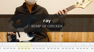 BUMP OF CHICKEN  - ray - Bass Cover 弾いてみた