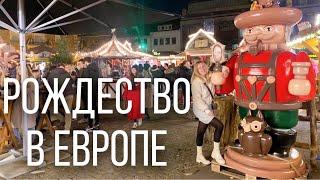 Рождественские ярмарки в Германии. Дюссельдорф и Нойс. Новая сумка Chloé.