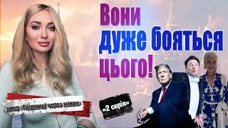 Трамп, Маск - Шокуючі викриття скелетів в шафі! Витоку якої інформації вони бояться ПОНАД УСЕ?