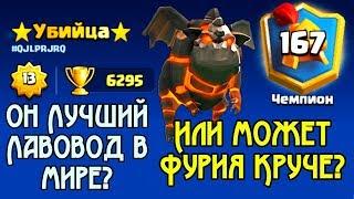 Лучший игрок с Гончей в Clash Royale? 7770 кубков его рекорд