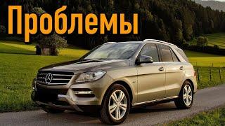 Мерседес МЛ ГЛЕ (W166) слабые места | Недостатки и болячки б/у Mercedes ML GLE