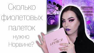 Первое впечатление. ABH Norvina vol 4