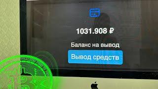 Простой заработок в интернете без вложений для новичков! Получай 2 рубля за клик и выводи на PAYEER!