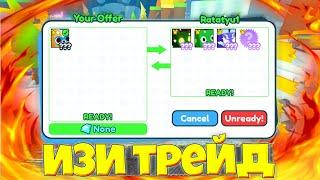 ТРЕЙД HUGE SUPER CORGI НА 5 HUGE ПЕТОВ PET SIMULATOR X  ИЗИ ТРЕЙД В ПЕТ СИМУЛЯТОР Х 