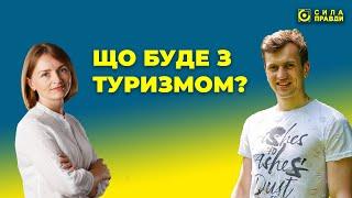 Як виживає туристичний бізнес на Волині. Туристичне агентство «Патріот» | В умовах війни №1