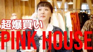 【爆買い】PINK HOUSEで爆買い＆購入品開封まで一気に #haul