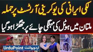 Ukrainian Artist from Lucky Irani Circus Attacked in Multan - Dispute Over Expensive Hotel Tea