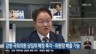 2024. 6. 7. KBS강릉 9시뉴스