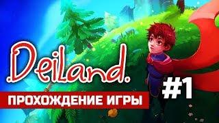 Deiland | #1 | Прохождение игры с комментариями