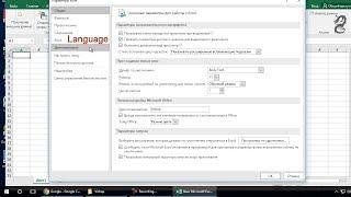 How to Change Language in Excel