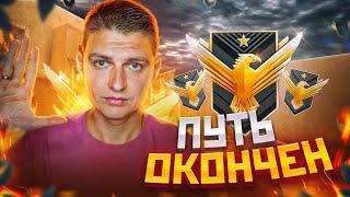 Я БУЩЕННЫЙ  ПОСЛЕДНИЙ ВИДОС!  АПНУЛ ФЕНИКСА В STANDOFF 2