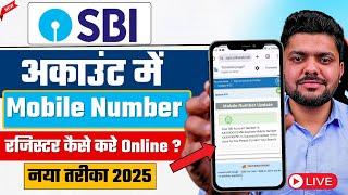 SBI Account Me Mobile Number Kaise Register Kare | SBI Bank Me Mobile Number Kaise Link Kare 2025