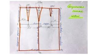 Юбка пошагово. Учимся строить выкройку самостоятельно
