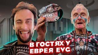 Обзор Хаты Блогера ( Еврей из EVG) / СКОЛЬКО РАЗ ПОДТЯГИВАЕТСЯ СПАРТАК?