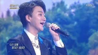 불후의명곡 Immortal Songs 2 - 포레스텔라 - 마법의 성.20181229