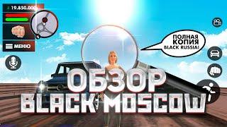 BLACK MOSCOW - ЛУЧШИЙ КРМП МОБАЙЛ! ОБЗОР BLACK MOSCOW - CRMP MOBILE