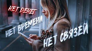 Как стать богатым, несмотря на обстоятельства?