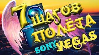 Sony Vegas pro: как настроить Сони Вегас. Черный экран, глюки и зависания