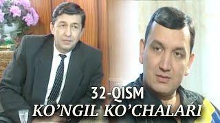 "Кўнгил кўчалари" 32-қисм | "Ko'ngil ko'chalari" 32-qism