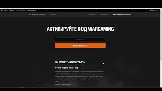 НОВЫЙ БОНУС КОД WOT 2024 УСПЕЙ УРВАТЬ ХАЛЯВУ WORLD OF TANKS ВСЕМ ИГРОКАМ МИР ТАНКОВ