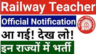 RAILWAY PERMANENT TEACHERS VACANCY 2025 NOTIFICATION OUT ON WEBSITES