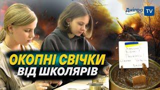 Школярі для ЗСУ: діти виготовляють свічки на ФРОНТ