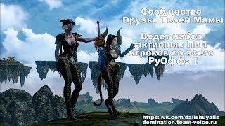 Archeage 4.5.2. ДТМ: [КРАКЕН. ПВП В РАВНЫХ СОСТАВАХ]