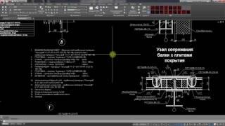 AutoCAD Hack №2. Замена текстовых стилей