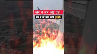 When The Plane Takeoff  Some One Try To do This  #shorts #flight #travel #plane