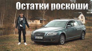 МОЁ МНЕНИЕ AUDI A6 C6