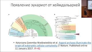 XXV Сукачевские чтения "Метагеномика и метабаркодинг в экологических исследованиях"