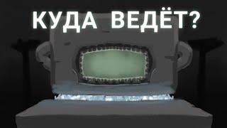 КУДА ВЕДЁТ ПОРТАЛ В ДРЕВНЕМ ГОРОДЕ? Майнкрафт теория