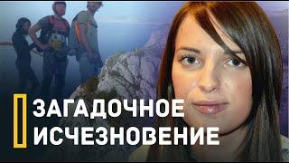 В Крыму на горе Куш-Кая пропадают люди. Загадочное исчезновение Татьяны Сидоровой