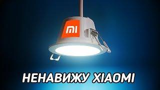 Умный светильник Xiaomi Philips Zhirui - ненавижу Xiaomi! Обзор и настройка!