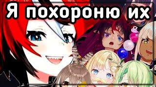 Все проигнорировали Бэй, и её МЕСТЬ была страшна [Hololive RU SUB]