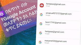 How to Create too Many Gmail Accounts without Mobile number on one Android phone 2020 new trick
