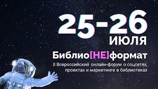 Анна Гаура Заведующая Отделом рекламы и продвижения ГАУ ЯНАО "Национальная библиотека ЯНАО"