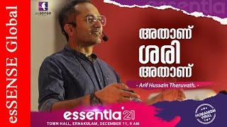 അതാണ് ശരി അതാണ് | Arif Hussain Theruvath | essentia'21 | 11-12-2021