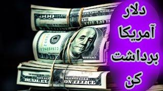 کسب درآمد دلاری | کار در اینترنت اتوماتیک رایگان با این سایت دلار یا ارز دیجیتال اتریوم بگیرید