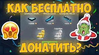 2 БЕСПЛАТНЫЕ ПИНЬЯТЫ + ВСЕ РАБОЧИЕ ПРОМОКОДЫ В МОБИЛЬНОЙ АВАТАРИИ // [Avataria Mobile]