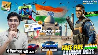 FREE FIRE INDIA LAUNCH DATE CONFIRM  |FREE FIRE INDIA LAUNCH KAB HOGA | FREE FIRE INDIA LAUNCH SOON