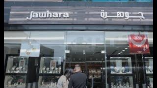 Jawhara chose LS Retail software solutions